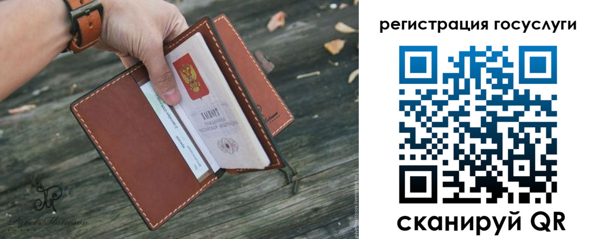 временная регистрация купить в Печорах