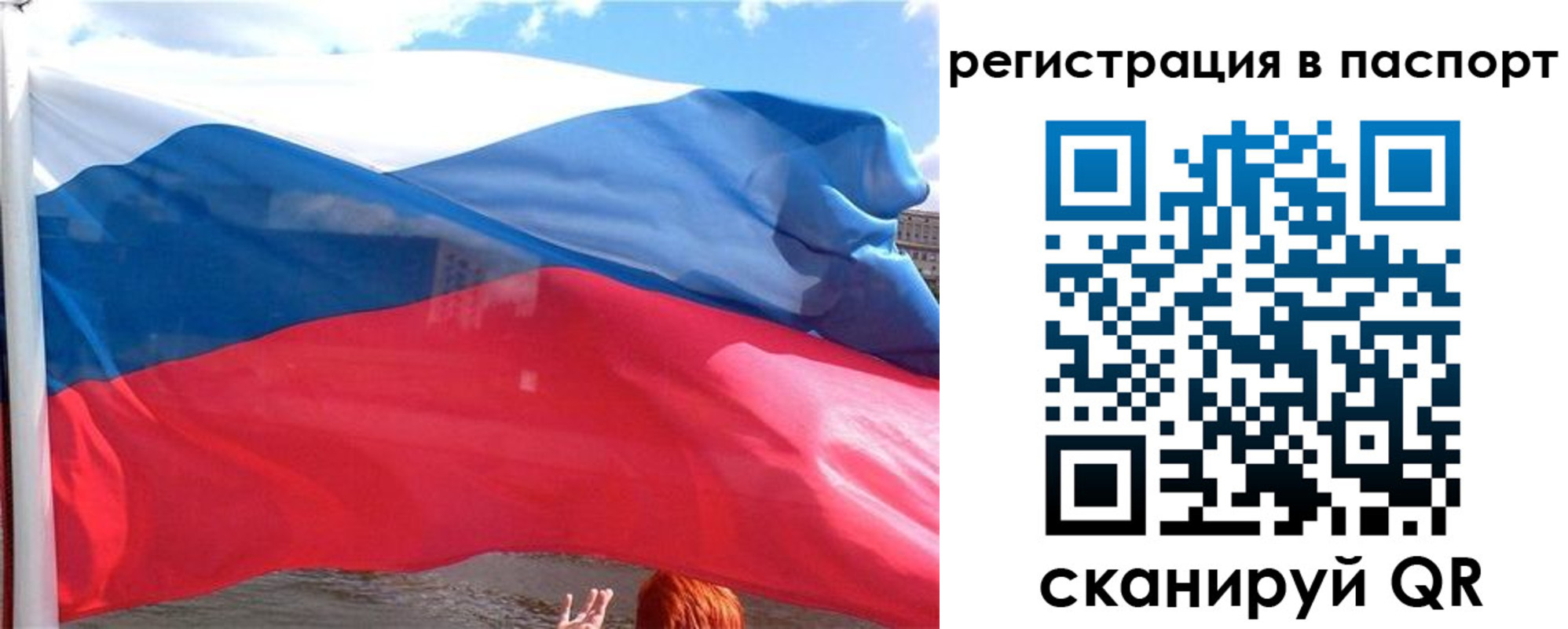 временная регистрация законно в Печорах