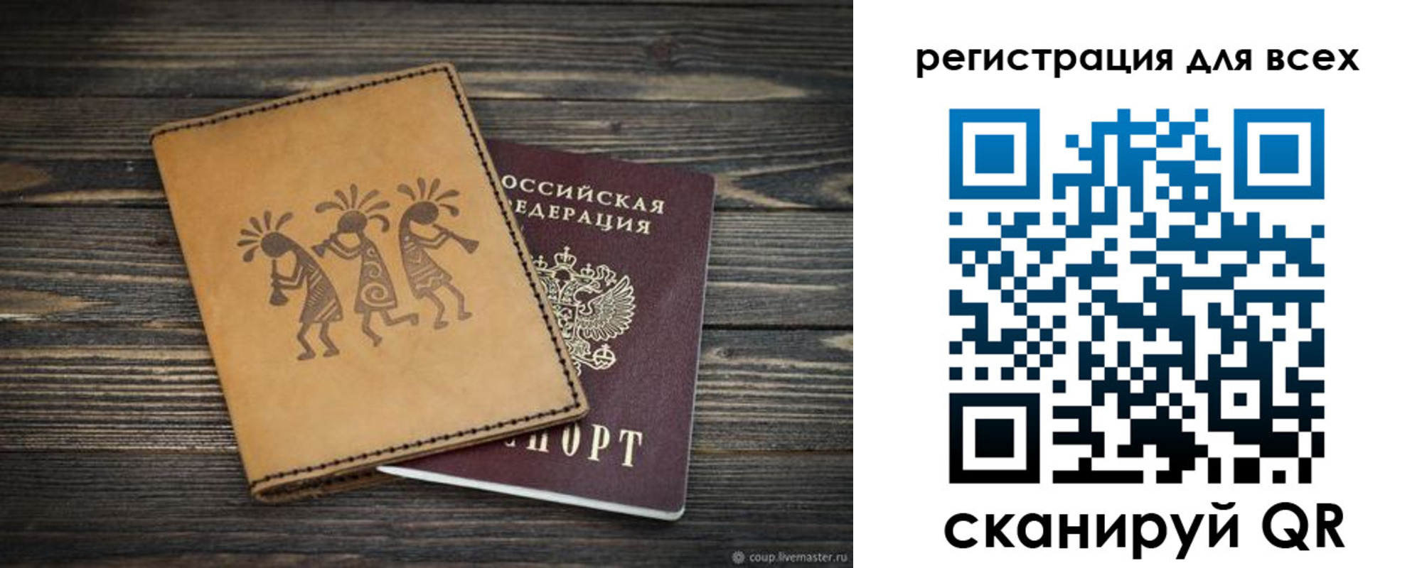 временная регистрация поиск в Печорах