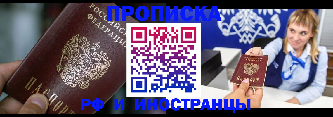 временная регистрация законно в Печорах