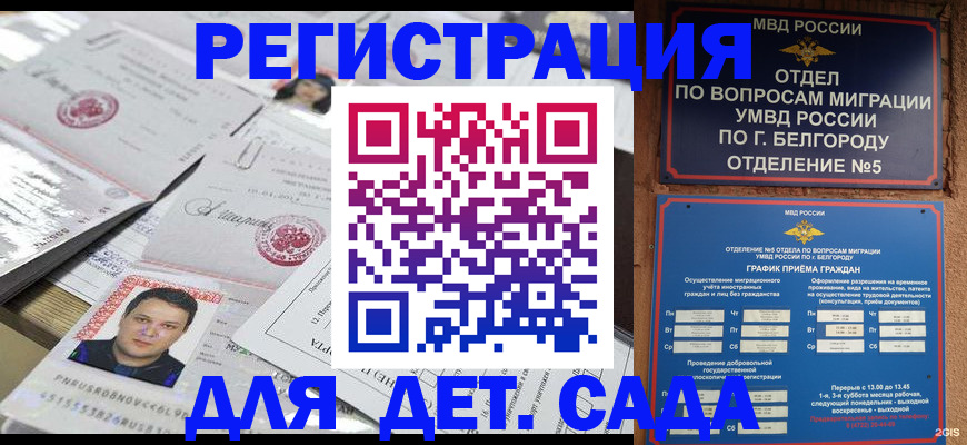 прописка от собственника в Печорах