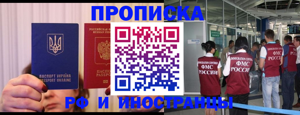 временная регистрация для всех в Печорах