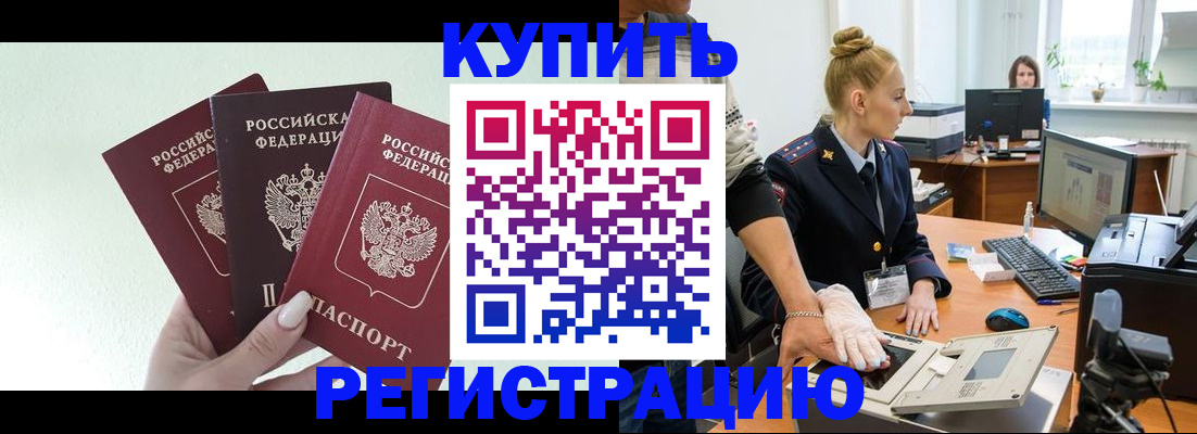 временная регистрация поиск в Печорах