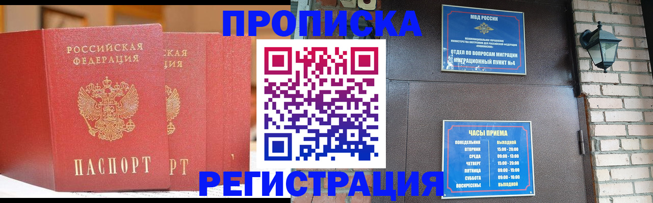 временная регистрация для всех в Печорах