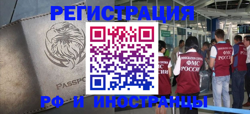 временная регистрация 2025 в Печорах