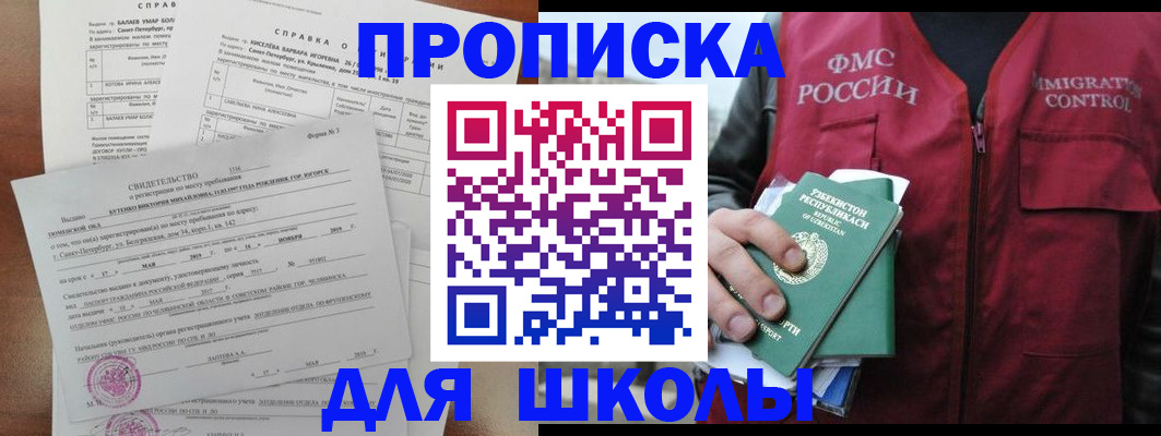 прописка регистрация в Печорах