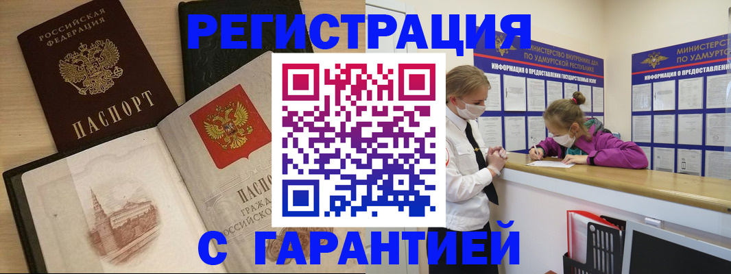 временная регистрация госуслуги в Печорах