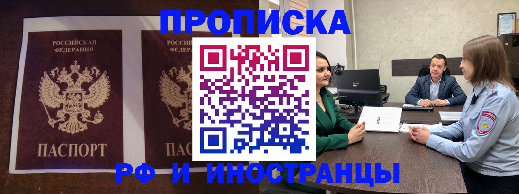 прописка для кредита в Печорах